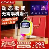 金运（KINYO）【热销100W+】k歌麦克风音箱一体机唱歌话筒家庭KTV套装触屏歌词点歌机户外卡拉OK音响新年礼物K86