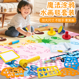 COOKSS儿童水画布神奇魔法涂鸦画画本踩垫宝宝小孩反复笔清本水画毯玩具