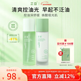 芷豆水乳茶树油皮痘肌修护控油补水保湿舒缓清爽收毛孔护肤套装学生女 【人气爆款】水100ml+乳100g