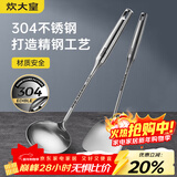 炊大皇 铲勺套装 304不锈钢锅铲汤勺两件套铁锅不锈钢炒锅无涂层锅专用