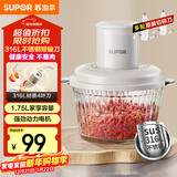 苏泊尔（SUPOR）绞肉机家用 绞馅机辅食机婴儿多功能大容量料理机饺子肉馅蒜蓉机JR69AS-B175