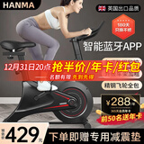 汗马 【销量过万】 家用动感单车静音运动减肥器材健身车室内脚踏车 智能蓝牙+数据监测+加粗车架黑