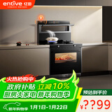 亿田集成灶【理想家系列】D6ZK-C-DC 语音智控 蒸烤一体 集成灶一体式 左排烟天然气 油烟机 集成灶