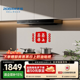 老板星辰系列60A0欧式顶吸抽吸排油烟机23风量家用大吸力以旧换新套装一级能效配燃气灶具静音国家补贴