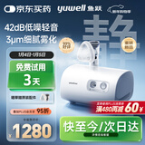 鱼跃（Yuwell）雾化器雾化机儿童医用老人家用压缩空气式42dB轻音雾化吸入器409B