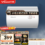 万和（Vanward）电热水器 出租房公寓 2200W 防电墙+防电闸双重保护 80%热水输出率 卫生间洗澡 酒店宾馆 【40升】1-2人适用丨E40-Q1W1-22