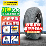 邓禄普（DUNLOP）汽车轮胎 PT30 225/60R18 100H原配RAV4