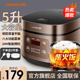 九阳电饭煲5L升大容量电饭锅家用煮米饭大功率铜匠厚釜不粘内胆4-5人多功能预约蒸饭锅 50FS69- 5L