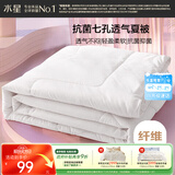 水星家纺被子空调被夏凉被抗菌七孔纤维夏被子约1.9斤150*210cm白