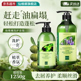 仙维娜套装清爽去油去屑洗发水750ml+丝滑护发素500g控油保湿热门商品