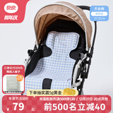 良良（liangliang） 婴儿车凉席苎麻推车凉席儿童宝宝餐椅座椅凉席春夏通用坐垫 格秀蓝【天丝苎麻款】 75*35cm