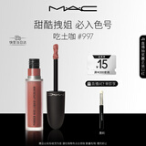 M.A.C魅可尤雾弹唇釉mac口红雾面哑光唇彩#997吃土咖 新年礼物