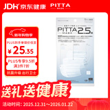 PITTA MASK 三层过滤口罩 成人标准码 白色5枚/袋