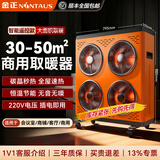 金正（NINTAUS）商用碳晶取暖器工业大面积电暖器大功率小太阳会议室商铺客厅全屋速热节能落地可移动220V插电即用 【30-50平方】全新遥控恒温+3000W