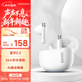 漫步者（EDIFIER）Zero Buds 真无线蓝牙耳机 音乐耳机 半入耳式耳机 适用苹果小米华为 荼白 新年礼物