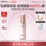 珀莱雅【全新升级】紧致肌密精华液3.0 抗皱紧致 淡化细纹 精华30ml