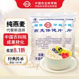 世壮燕麦保健片350g*2 中国农科院即食麦片全麦麦片营养早餐冲饮代餐