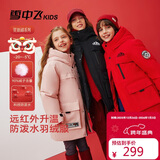 雪中飞【蓄热】儿童羽绒服冬男女中大童中长款工装羽绒服红色170cm