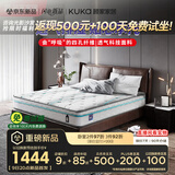 顾家家居床垫抑菌乳胶独立筒弹簧亚运纪念版活力垫M0099A1.5米    
