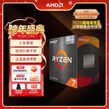 AMD 锐龙7 5700G处理器(r7) 8核16线程 加速频率至高4.6GHz 搭载Radeon Graphics集显 盒装CPU