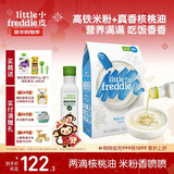 小皮欧洲原装进口高铁有机原味大米粉160g+真香核桃油100ml