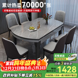 丰舍 餐桌 可变圆桌伸缩折叠实木岩板餐桌椅组合现代轻奢餐桌餐厅饭桌 黑灰色-12MM阿玛尼灰-椅子备注 【1.50米】 一桌6椅