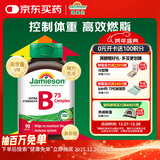 健美生（Jamieson）复合维生素B族B75 90粒/瓶含B2/B12熬夜补充缓解压力加速代谢瘦身