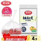 美丽雅 一次性保鲜袋食品级背心60只 中号30cm*25cm塑料袋加厚冷藏