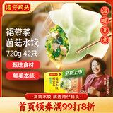 湾仔码头素水饺裙带菜杏鲍菇水饺720g42只 饺子早餐食品速食半成品面点