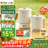 小熊（Bear）便携式烧水壶 折叠烧水杯316L不锈钢电热水壶 旅行出差 0.6L小容量迷你一体无缝内胆 ZDH-D06P1