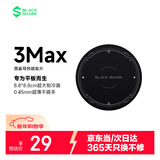 黑鲨导热磁吸片 3 MAX 超薄散热器引磁片搭配黑鲨5Pro散热器等 平板笔记本通用