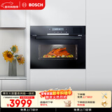 博世（BOSCH）总容积58升大容量蒸烤箱一体机嵌入式 智能家用蒸烤精准控温双重自清洁 CSA589BB6W