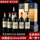 路易拉菲（LOUIS LAFON）2008法国进口红酒整箱礼盒6支装 赤霞珠干红葡萄酒 高档高端送礼 礼盒套餐