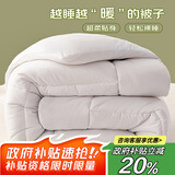 艾薇 单人被芯冬季加厚 秋冬被子宿舍冬被棉被4斤150*200cm【白色】