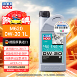 力魔（LIQUI MOLY）德国原装进口 PRO-ENGINE专业M620全合成机油 0W-20 C5 1L