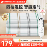 艾美特（AIRMATE）电热毯双人电褥子双控除螨除潮定时调温自动断电家用提花长毛绒 白格【四档/定时/除螨】双人双控2.0米*1.8米