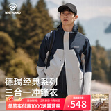 诺诗兰【伊吾】秋冬户外男女三合一抓绒冲锋衣防水三防徒步硬壳冲锋衣 冰川灰色/暗蓝宝石色-47E男 185