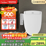 TOTO智能马桶盖卫洗丽S2系列即热式冲洗3F260(03-A)