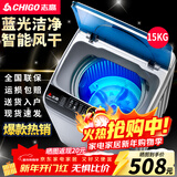 志高（CHIGO）全自动洗衣机 波轮宿舍迷你小型家用 洗烘一体 智能洗脱一体机 大容量 风干 【15Kg大容量-蓝光洗护-强动力电机】