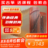 敦煌牌古筝 9694OX100特氏古夷苏木100cm悦小筝