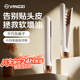 扬子玉米烫夹板头发蓬松夹垫发根神器高颅顶玉米须持久定型卷发棒 【爆款推荐】三千万负离子+4档控温