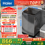 海尔（Haier） 全自动波轮洗衣机 10KG 家用宿舍出租房 一级能效 家电国家补贴以旧换新京东自营 XQB100-Z719