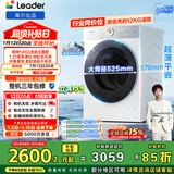 统帅（Leader）海尔出品 云朵滚筒洗衣机带烘干一体 全自动洗烘一体12公斤大容量 京东自营以旧换新补贴HLD659WU1