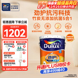 多乐士（Dulux）劲护无添加竹炭瓷洁抗菌五合一内墙乳胶漆防霉白色墙面漆 A8145 18L大桶 白漆 不可调色