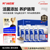 阿飞和巴弟猫粮E76益生菌全价冻干双拼猫粮成猫粮2kg*5袋装10kg【宠物金选】