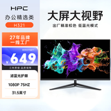 HPC31.5英寸家用办公电脑显示器高清三面微边框 99%sRGB广色域 HDMI 1080P台式电脑显示屏幕 H321