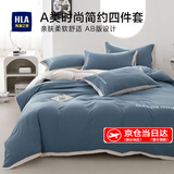 海澜之家（HLA）四件套床上四件套床上套件A类裸睡级面料床单被套罩枕套床上用品 【A类速干抗皱】宝蓝卡 标准四件套 床单款 （被套200*230cm）