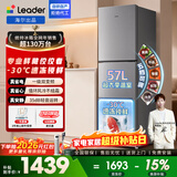 统帅（Leader）海尔冰箱出品180L/218L两门三门小冰箱小户型节能低噪冷冻锁鲜适用出租房宿舍咨询多台更优惠 【迭代升级】一级能效 251L