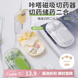 Daisy Leaf 日式切药器分药器四分之一剪药一分二切药片神器便携小药盒