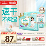帮宝适散热王者一级帮拉拉裤新生儿婴儿尿布湿尿片超薄透气L72